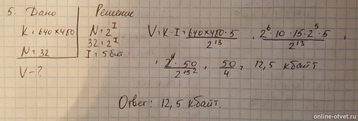 Изображение к ответу