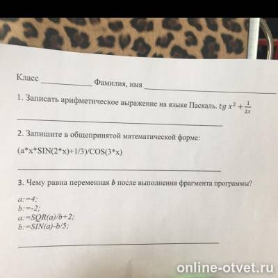 Изображение к вопросу