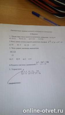 Изображение к вопросу