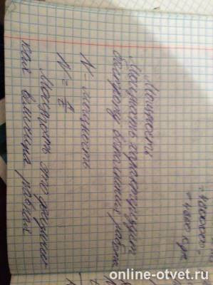 Изображение к ответу