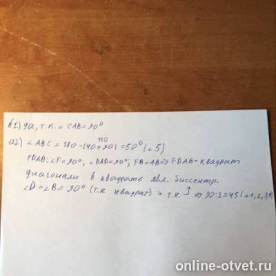 Изображение к ответу