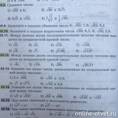 Изображение к вопросу