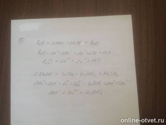 Изображение к ответу