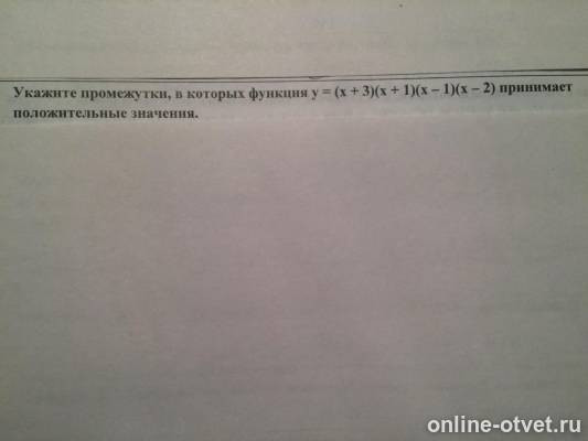 Изображение к вопросу