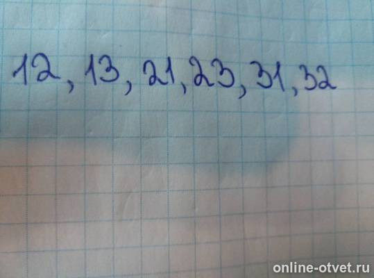Изображение к ответу