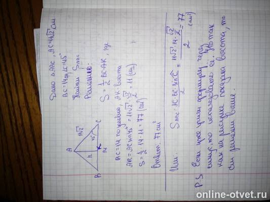 Изображение к ответу