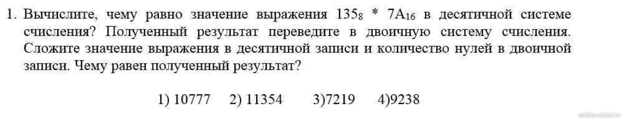 Изображение к вопросу