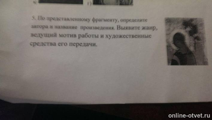 Изображение к вопросу