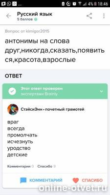 Изображение к ответу