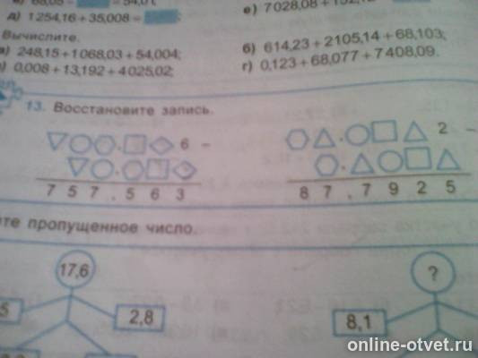 Изображение к вопросу