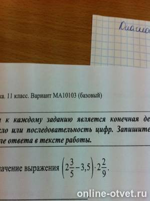 Изображение к вопросу