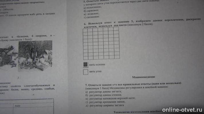 Изображение к вопросу