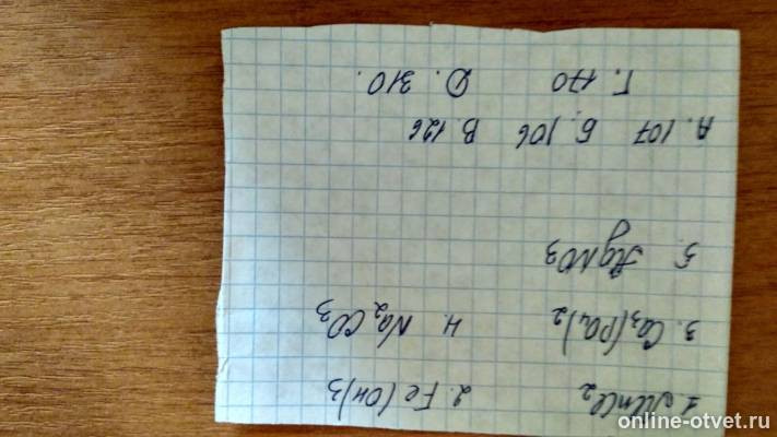 Изображение к вопросу