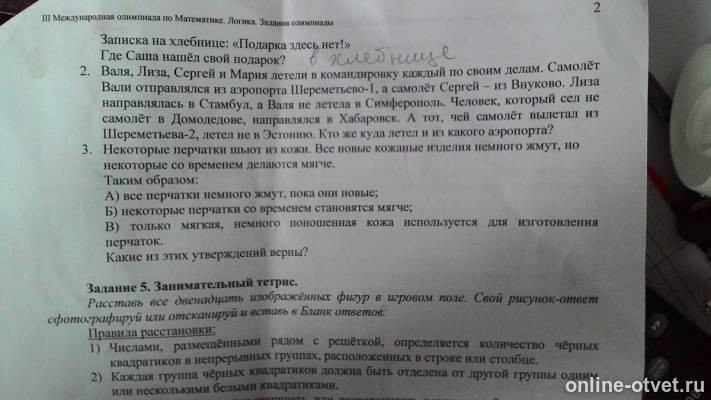 Изображение к вопросу