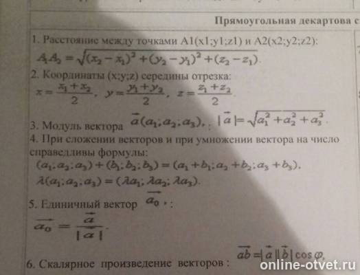 Изображение к ответу