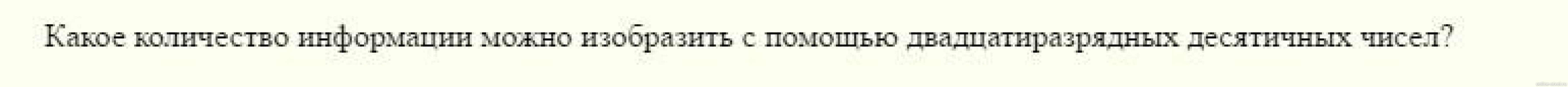 Изображение к вопросу