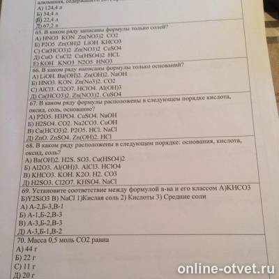 Изображение к вопросу