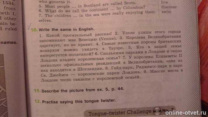 Изображение к вопросу