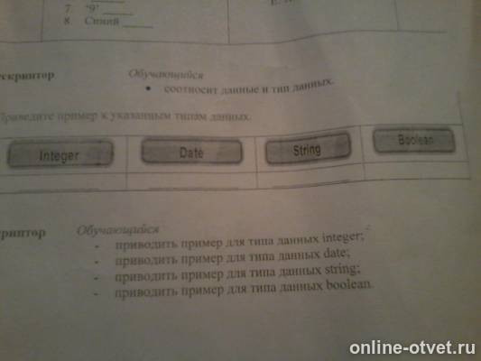Изображение к вопросу