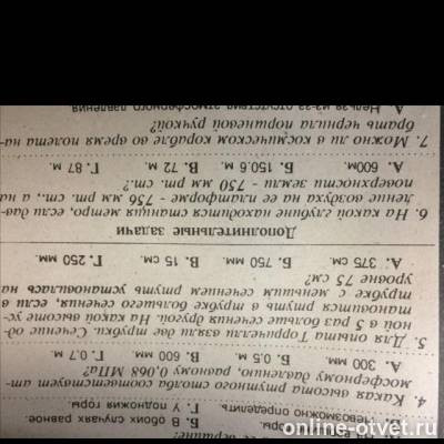 Изображение к вопросу