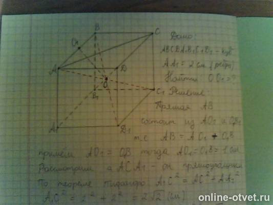 Изображение к ответу