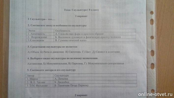 Изображение к вопросу