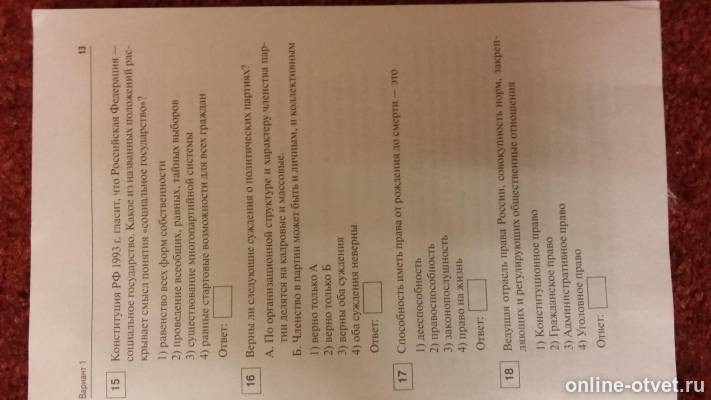 Изображение к вопросу