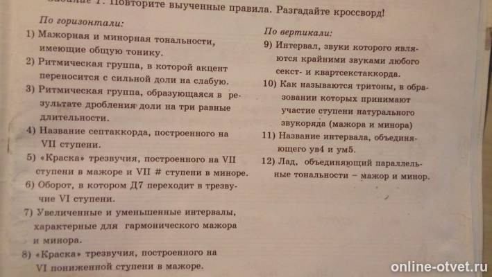 Изображение к вопросу