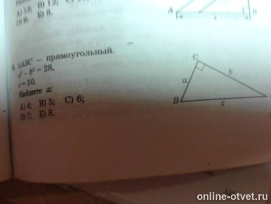 Изображение к вопросу