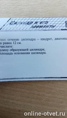 Изображение к вопросу