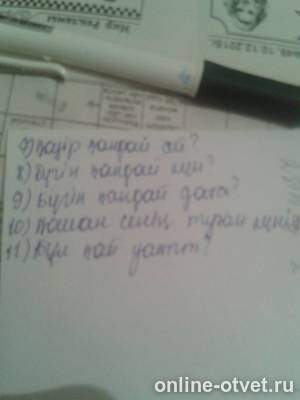 Изображение к ответу