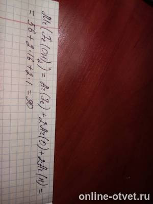 Изображение к ответу