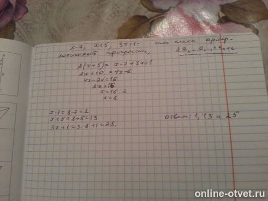 Изображение к ответу