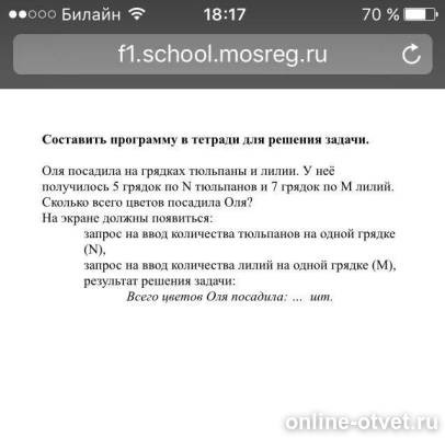 Изображение к вопросу