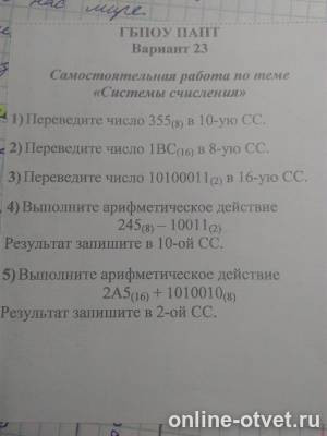 Изображение к вопросу
