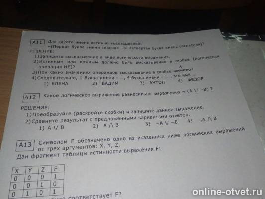 Изображение к вопросу