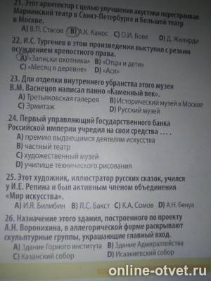 Изображение к вопросу