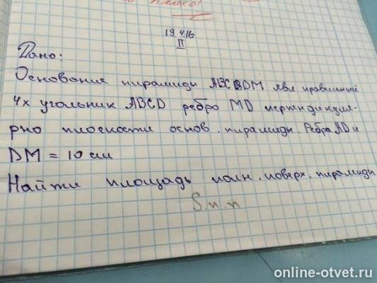 Изображение к вопросу