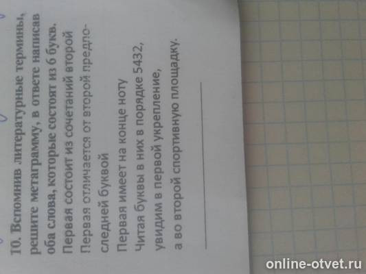 Изображение к вопросу