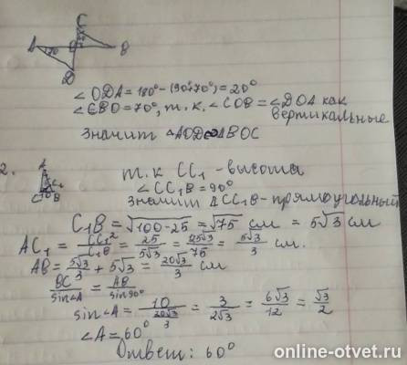 Изображение к ответу