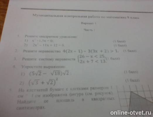 Изображение к вопросу