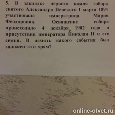 Изображение к вопросу