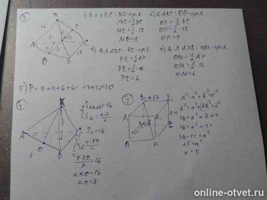 Изображение к ответу