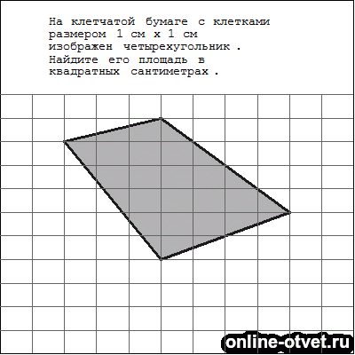 Изображение к ответу