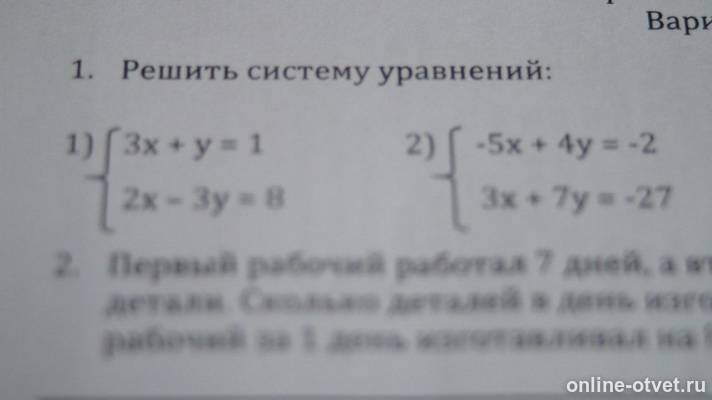 Изображение к вопросу