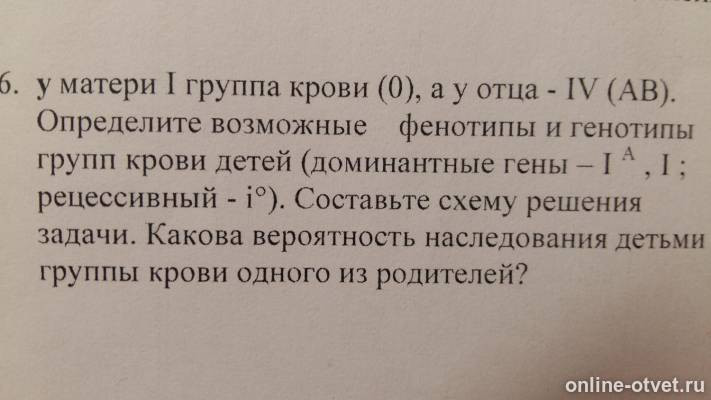 Изображение к вопросу