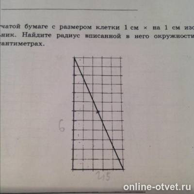 Изображение к вопросу