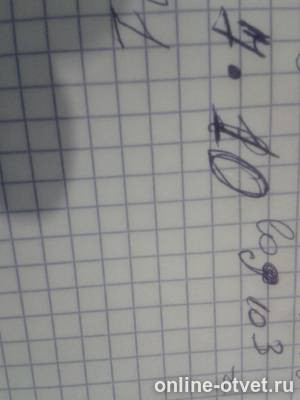 Изображение к вопросу