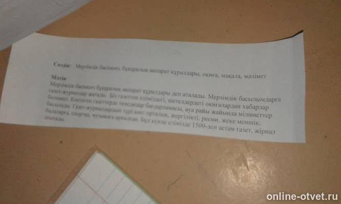 Изображение к вопросу
