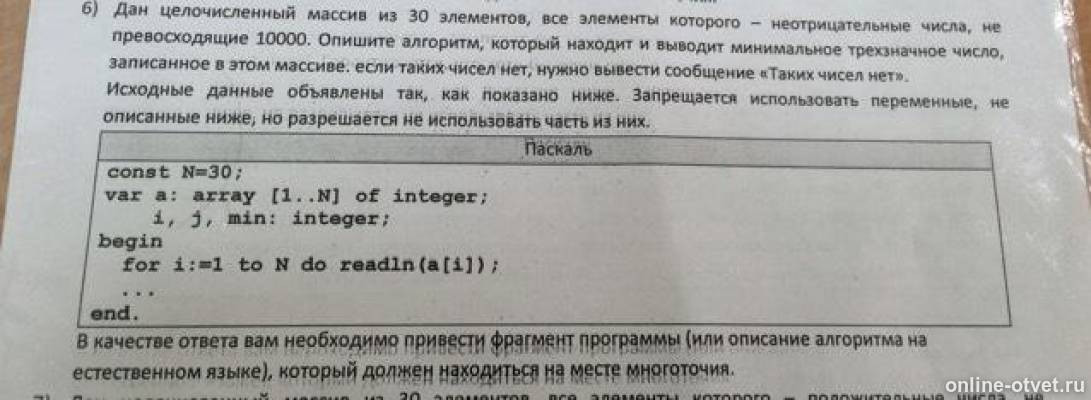 Изображение к вопросу
